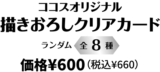 オリジナルアクリルスタンドパネル