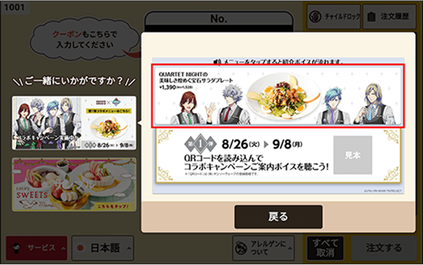 メニューを選択